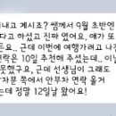 고맙습니다 | 따뜻한 후기 고맙습니다☺️💕