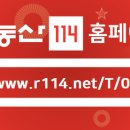 까치마을공인중개사사무소 이미지