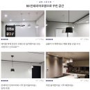 적귀천 | 한예슬♥10살연하 남편 류성재 근황 70억 꼬마빌딩 신혼집 인테리어 유튜브 공개
