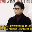 한동훈 저격하다가 개망신당하는, 14년째 추징금 미납 김민석 이미지