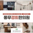 풍무한의원 네이버블로그