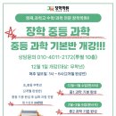 신쌤의수학과학