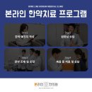 대림한의원 이미지