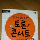 생각을 펼치는 토론 한국사 네이버블로그