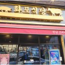화포식당 이미지