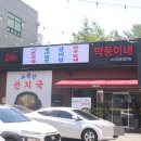 제형면옥 이미지
