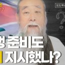 전쟁 준비도 천공이 지시했나? - 천공의 상상은 현실이 된다 #7 이미지