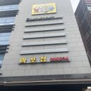 원조동치미숯불구이냉면&갈비 | 강남 매봉역 갈비맛집 마포집 후기｜사라지기 전에 꼭 먹어야 할 숯불 돼지구이 맛집