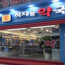 삼성열린약국 이미지