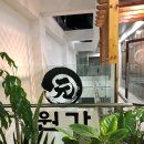 원가일식 이미지