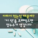 사동우리약국 이미지