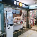 강남맛집 삼성타운 점심 명인만두 강남역 지하상가점