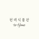 뜨락식당 이미지