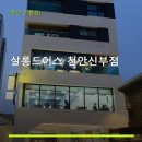 살롱드어스
