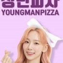 청년피자부산 이미지