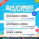 엘림메디칼 | 인천 부평 바디관리 잘하는곳 피움에스테틱 슈가링 브라질리언왁싱 후기