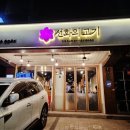선화인테리어 이미지