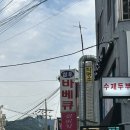 삼우세탁소 이미지