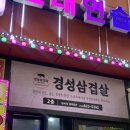 경성 노래연습장 이미지