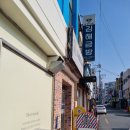 럼블 | 김해 부원동-김해 바버샵, 럼블몽키 후기
