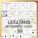 이앤장치과교정과치과의원 이미지