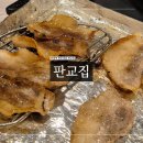 안양판교로 | [안양/판교집] 안양역 판교집 안양일번가 한돈 냉삼 된장술국 후기