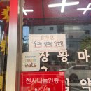 장금이왕김밥