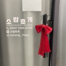 센스짐24 효성점 | [경기/광명시] 소랑호게 광명파티룸 후기｜광명역파티룸 브라이덜샤워 공간대여 추천