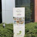 씨유 바비엥점 | 서대문역 샐러드 맛집, &#39;샐러데이즈 순화동점&#39; 솔직후기