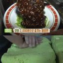 이가네짬뽕 이미지