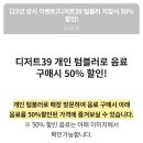 디저트39인천귤현점 이미지