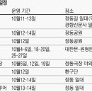 정동세탁소 경향신문