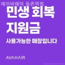 에이바헤어등촌역점 | 에이바헤어 등촌역점 블로그/인스타 후기 많은 인기 샵