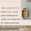 [성인] 라탄바구니 만들기 이미지