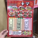 용궁중화요리 이미지