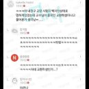 웃긴 글 모음 9 이미지