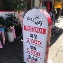 영백한의원 | [역곡짜장면맛집] 역곡북부시장 끝에 새로오픈한 “짜장마켓 역곡점” 짜장면한그릇에 2000원 , 탕수육...