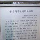 호국 작은산들 우중산행 (2011.3.20) 이미지