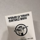 부장님은 내 기획서가 쓰레기라고 말했지 이미지