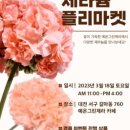 제라마켓