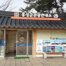 홍성군 관광안내소 이미지
