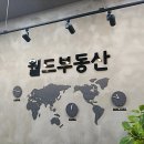미사천억부동산공인중개사사무소 이미지