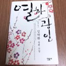부산외국어대학교체육관 | <부산 금정구 남산동 클린한 24시 헬스 K.S 바디스타 휘트니스> 열하광인 - 김탁환 [책소개/책추천]
