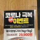 구이명가국민갈비