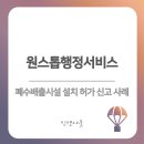 인 앤 아웃 행정사 사무소 이미지