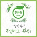 크림 하우스 이미지