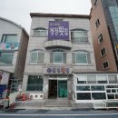 남해청정횟집 - 창원시 마산합포구 아랫소포길 9 | 남해청정횟집