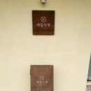 GR(곡성군)-[기차마을로]-상-1 | 곡성맛집 어디가 좋을까? 현지인이 찾는 제일식당 점심특선 솔직후기(곡성 세계장미축제)