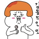 해오름조개구이 이미지