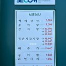 조선해장국 | 여수 뼈해장국 맛집 조선제일뼈해장국 방문 후기